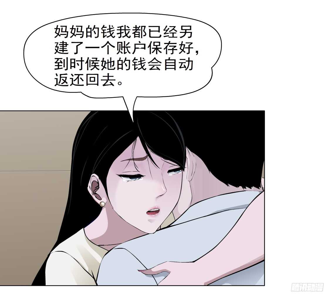 59.我想给你生孩子（1）-第60话