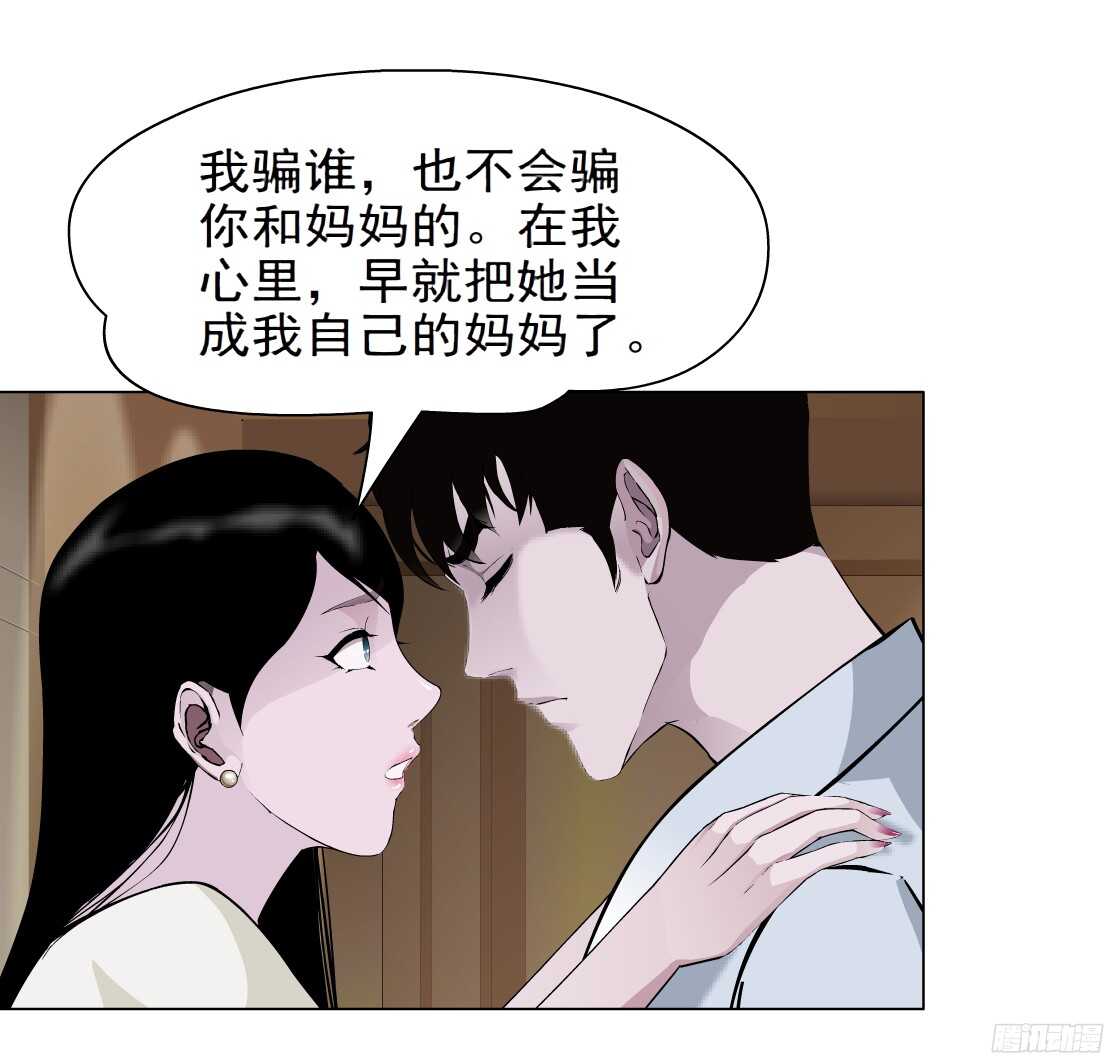 59.我想给你生孩子（1）-第60话