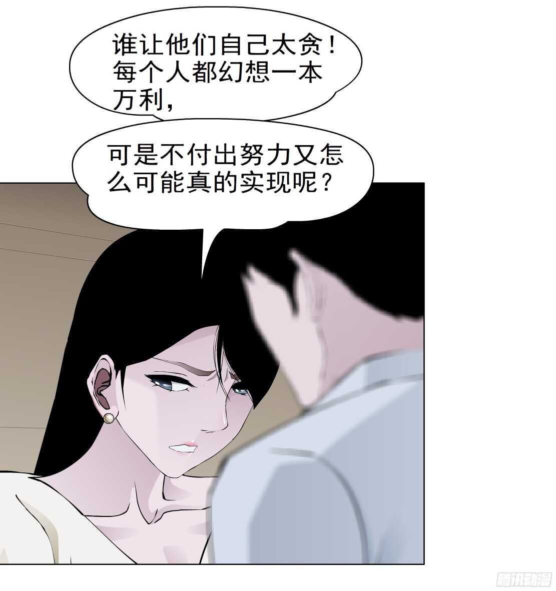 59.我想给你生孩子（1）-第60话