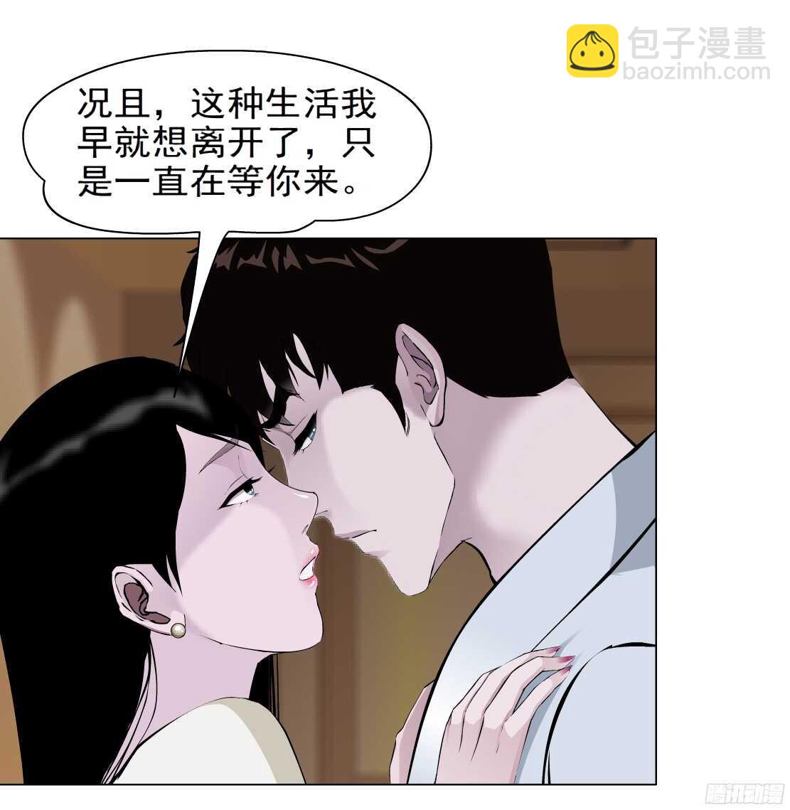 59.我想给你生孩子（1）-第60话