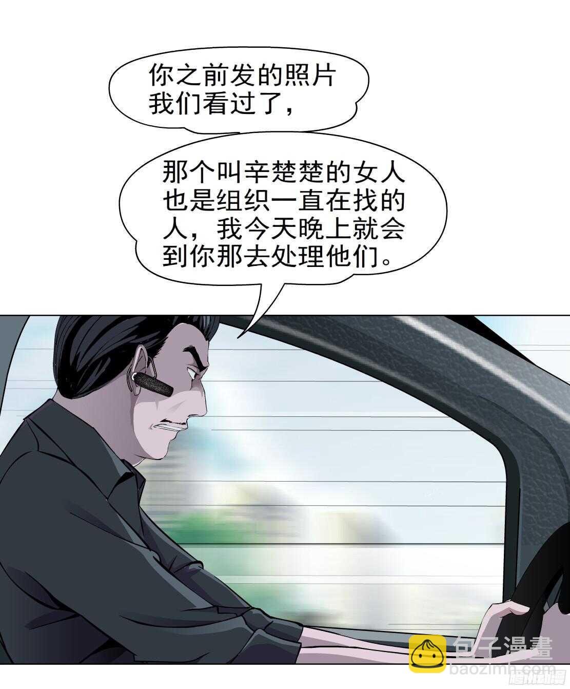 59.我想给你生孩子（1）-第60话