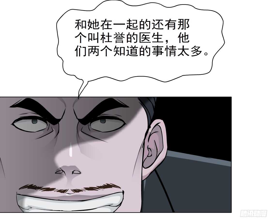 59.我想给你生孩子（1）-第60话