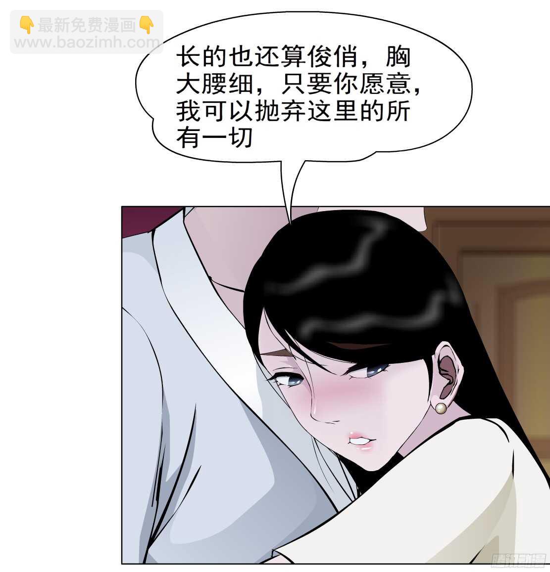 59.我想给你生孩子（1）-第60话