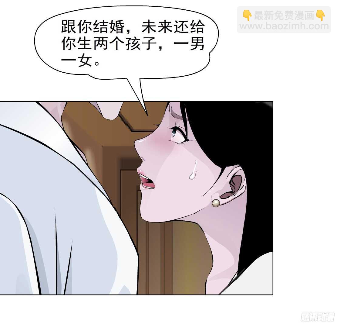 59.我想给你生孩子（1）-第60话