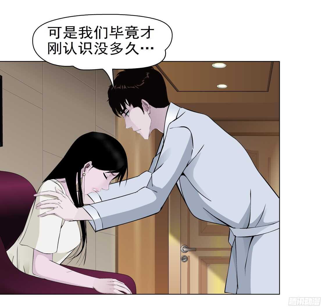 59.我想给你生孩子（1）-第60话