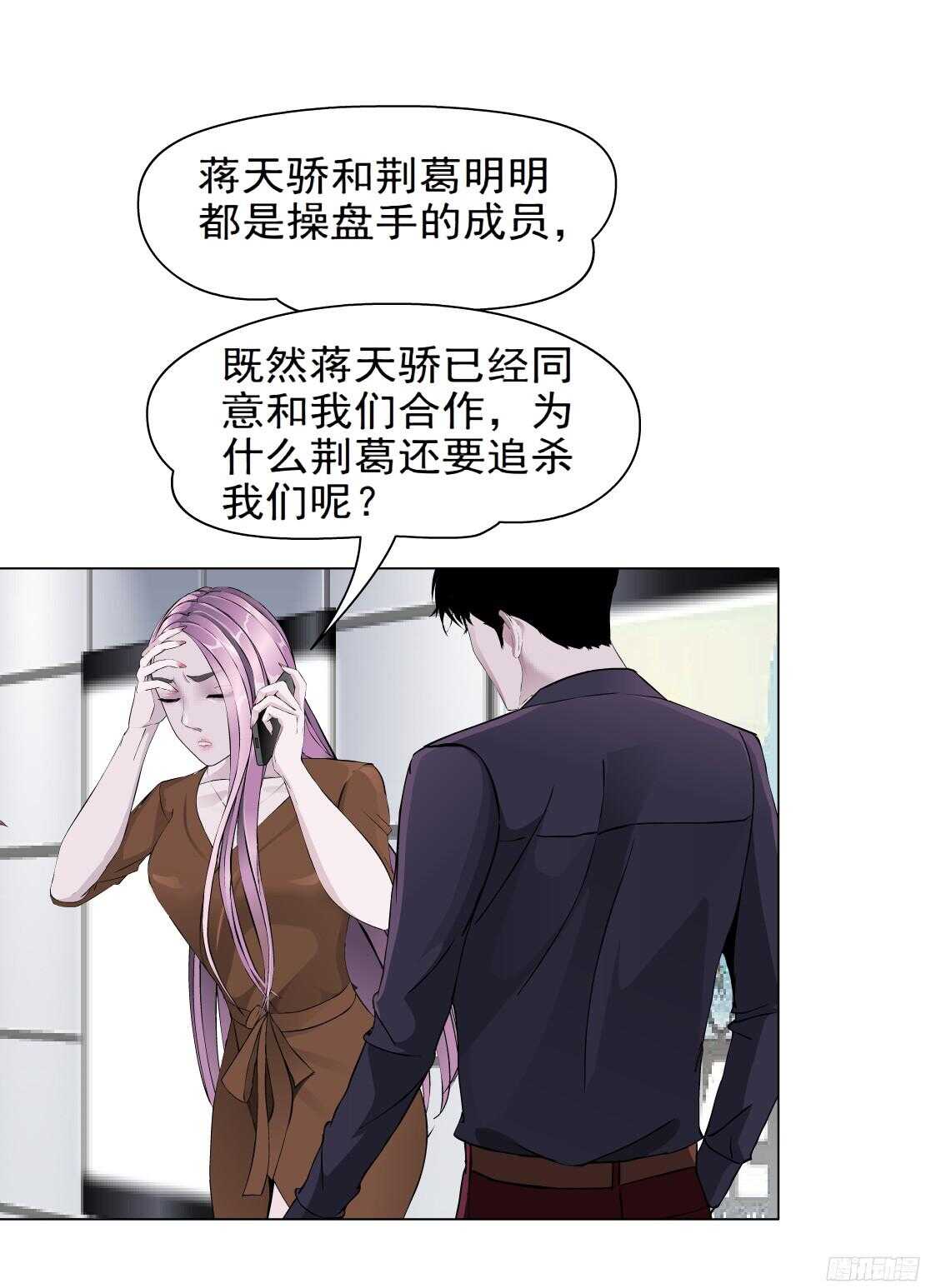 61.渣男的阴谋（1）-第62话