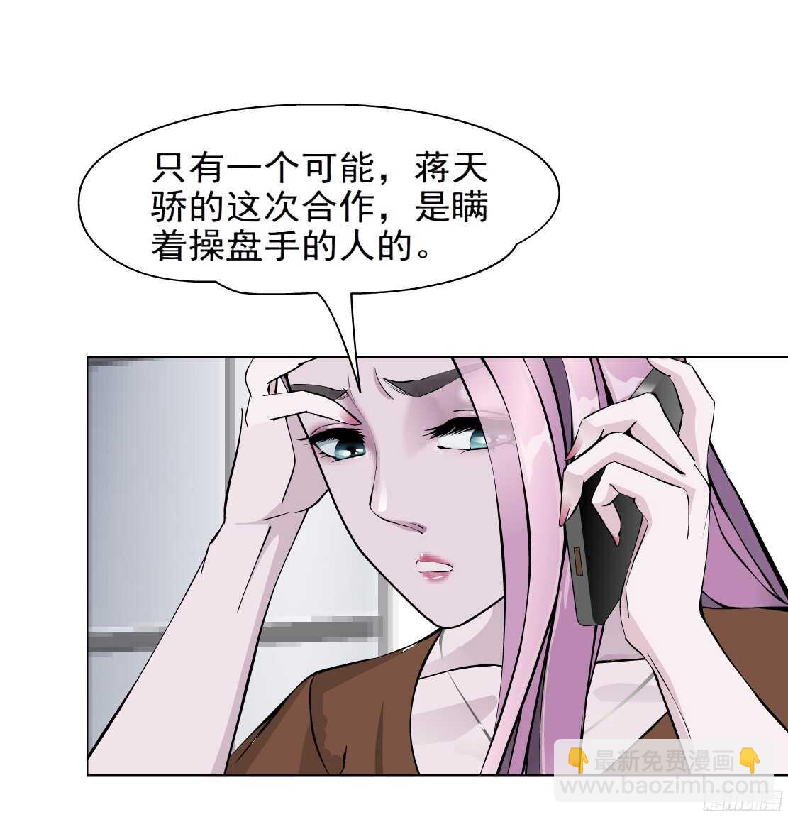 61.渣男的阴谋（1）-第62话