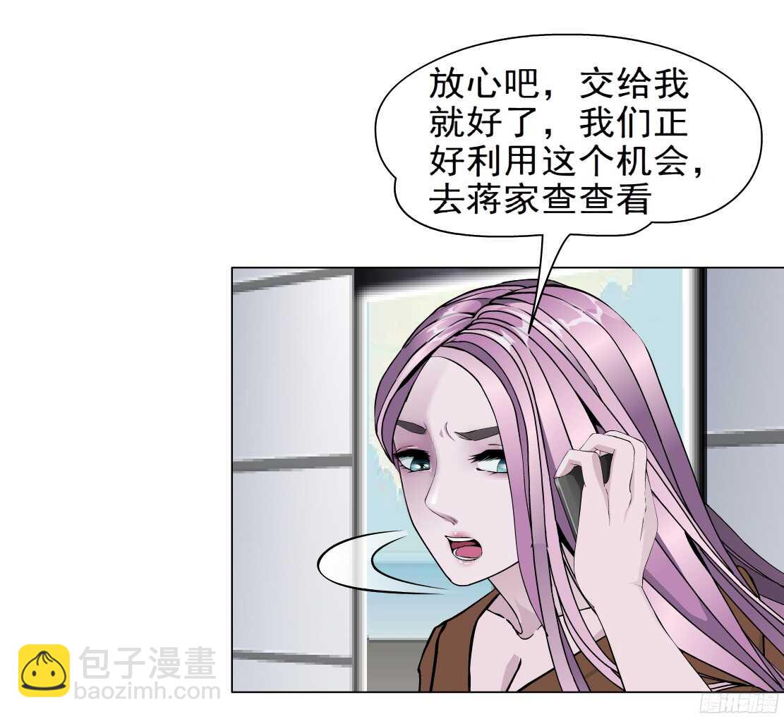 61.渣男的阴谋（1）-第62话