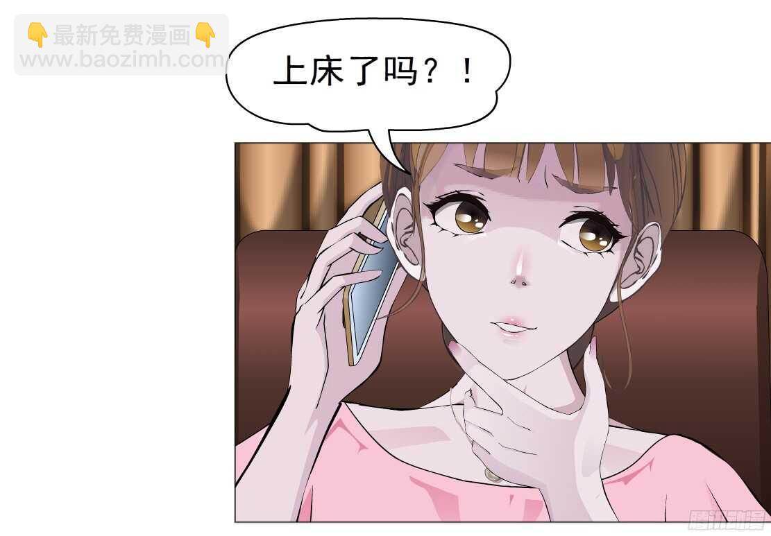 61.渣男的阴谋（1）-第62话