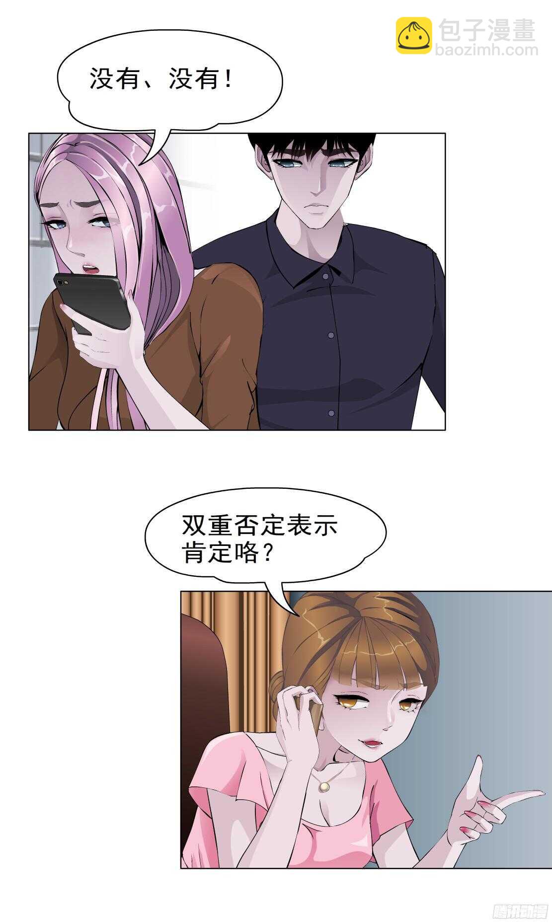 61.渣男的阴谋（1）-第62话