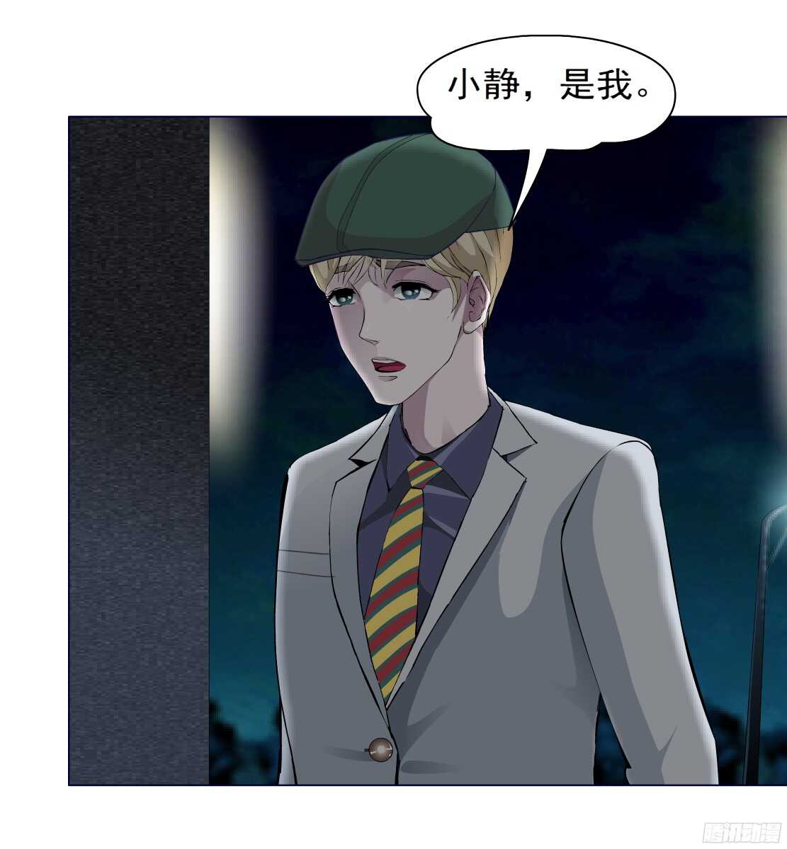 61.渣男的阴谋（1）-第62话