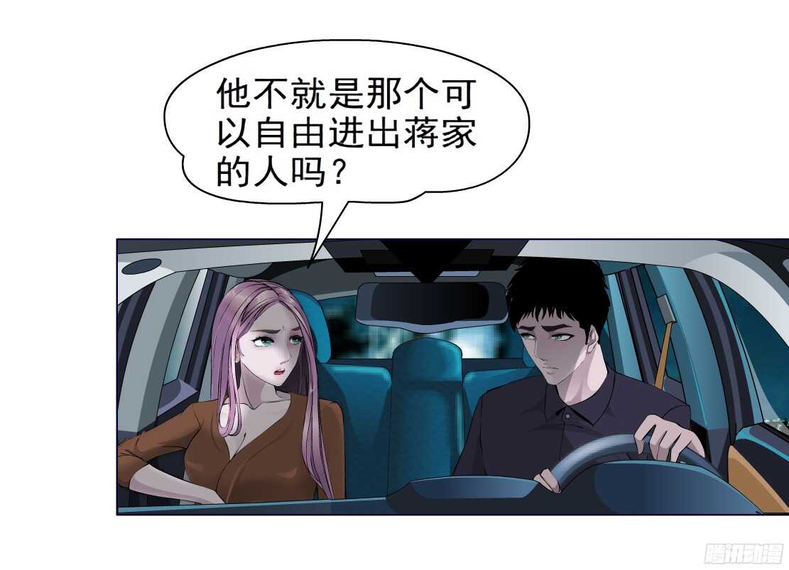 61.渣男的阴谋（1）-第62话