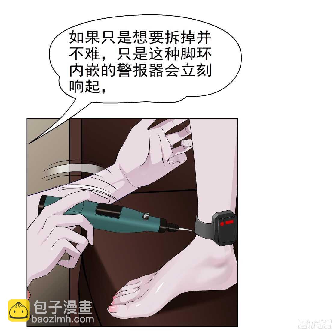 61.渣男的阴谋（1）-第62话