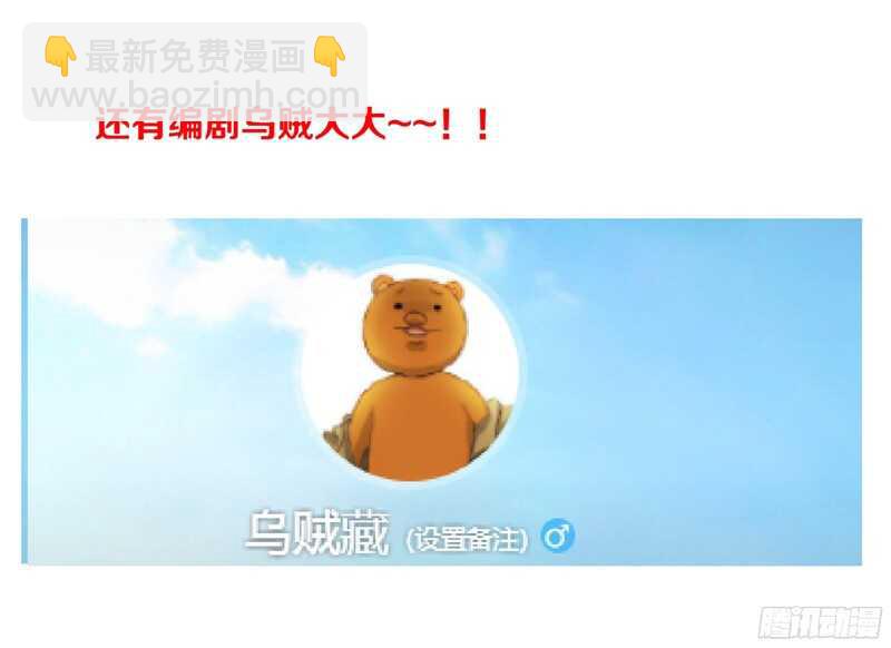 61.渣男的阴谋（1）-第62话