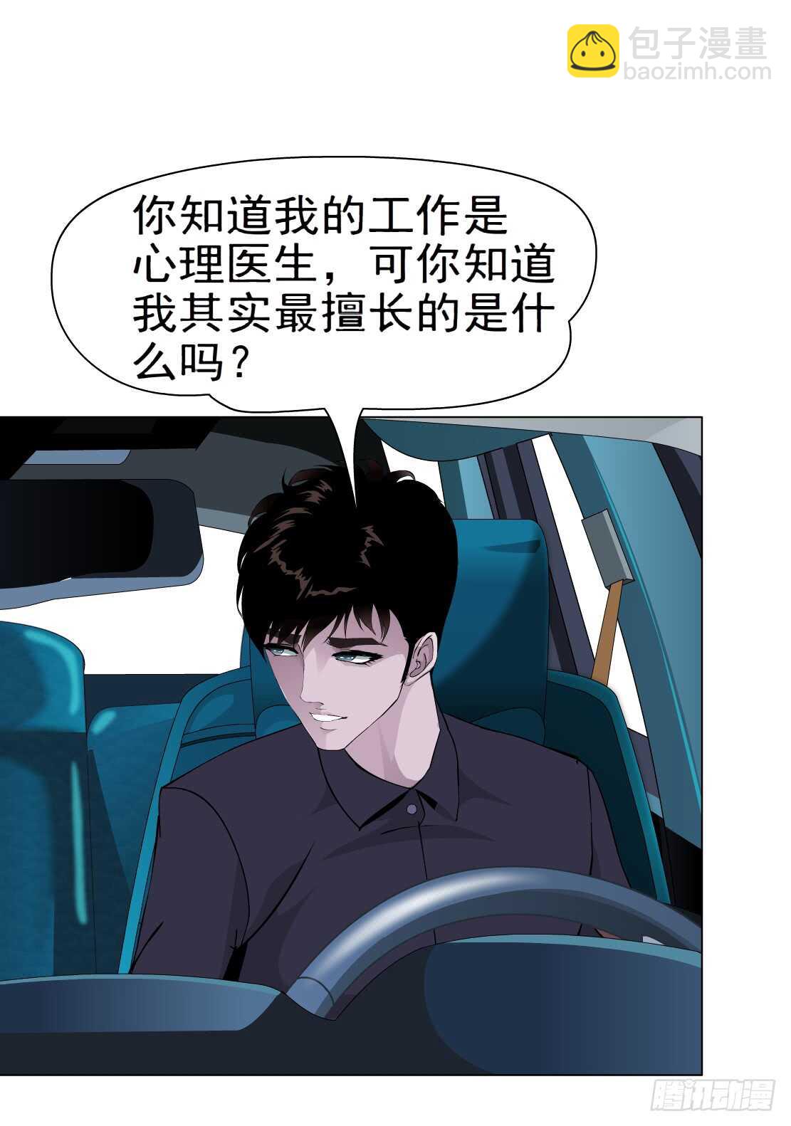 63.催眠电视（1）-第64话