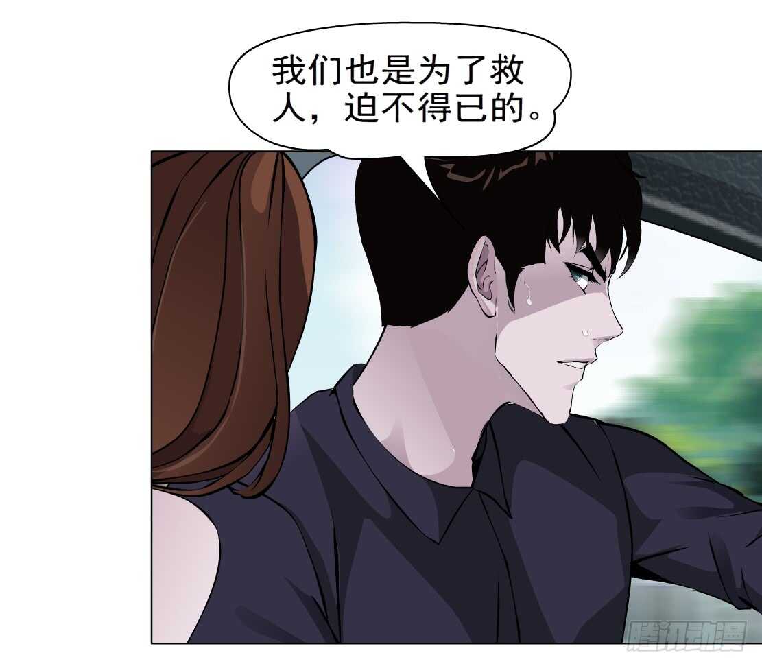 69.天骄之死（1）-第70话