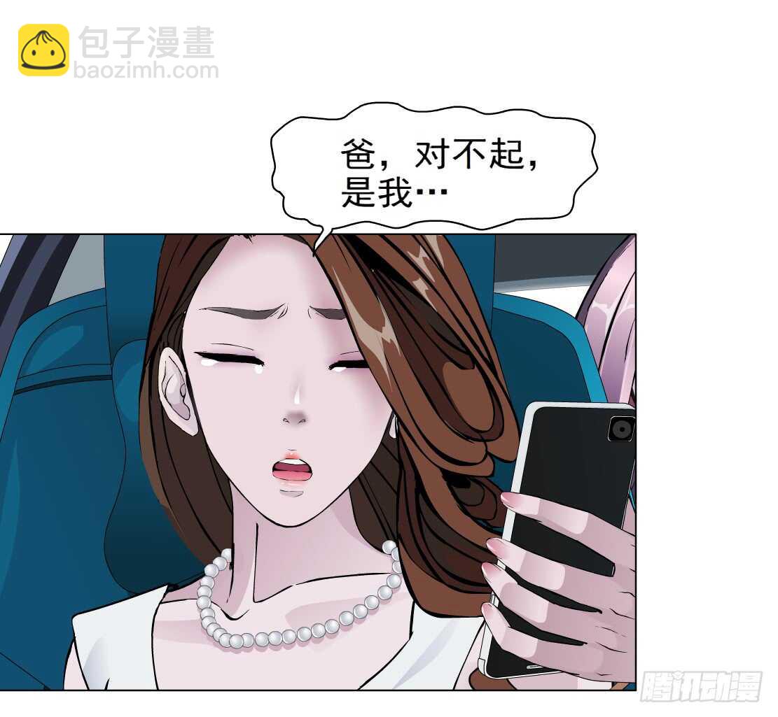 69.天骄之死（1）-第70话