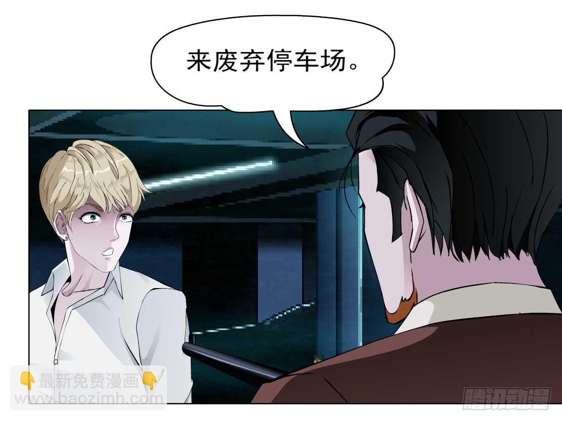 69.天骄之死（1）-第70话