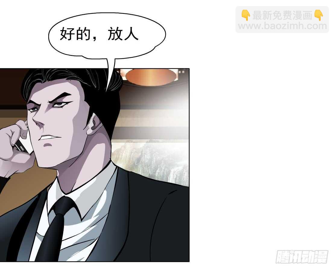 69.天骄之死（1）-第70话