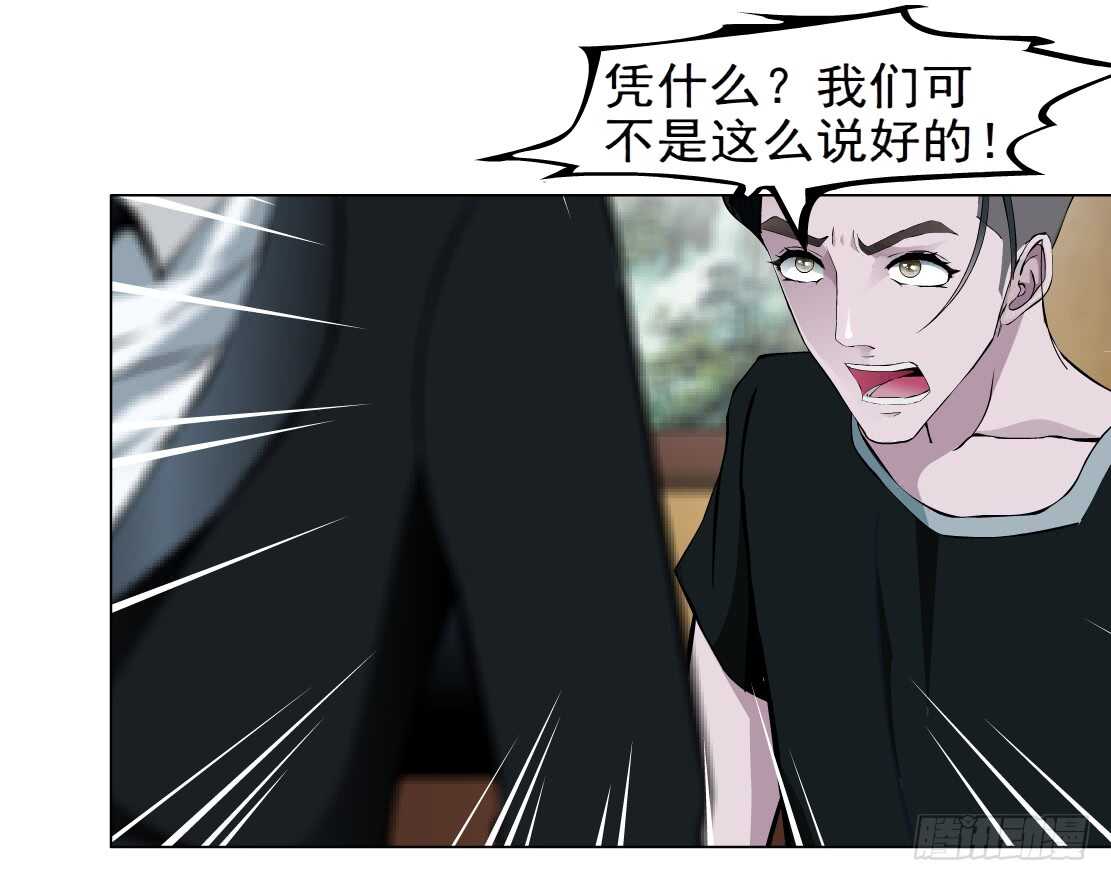 69.天骄之死（1）-第70话