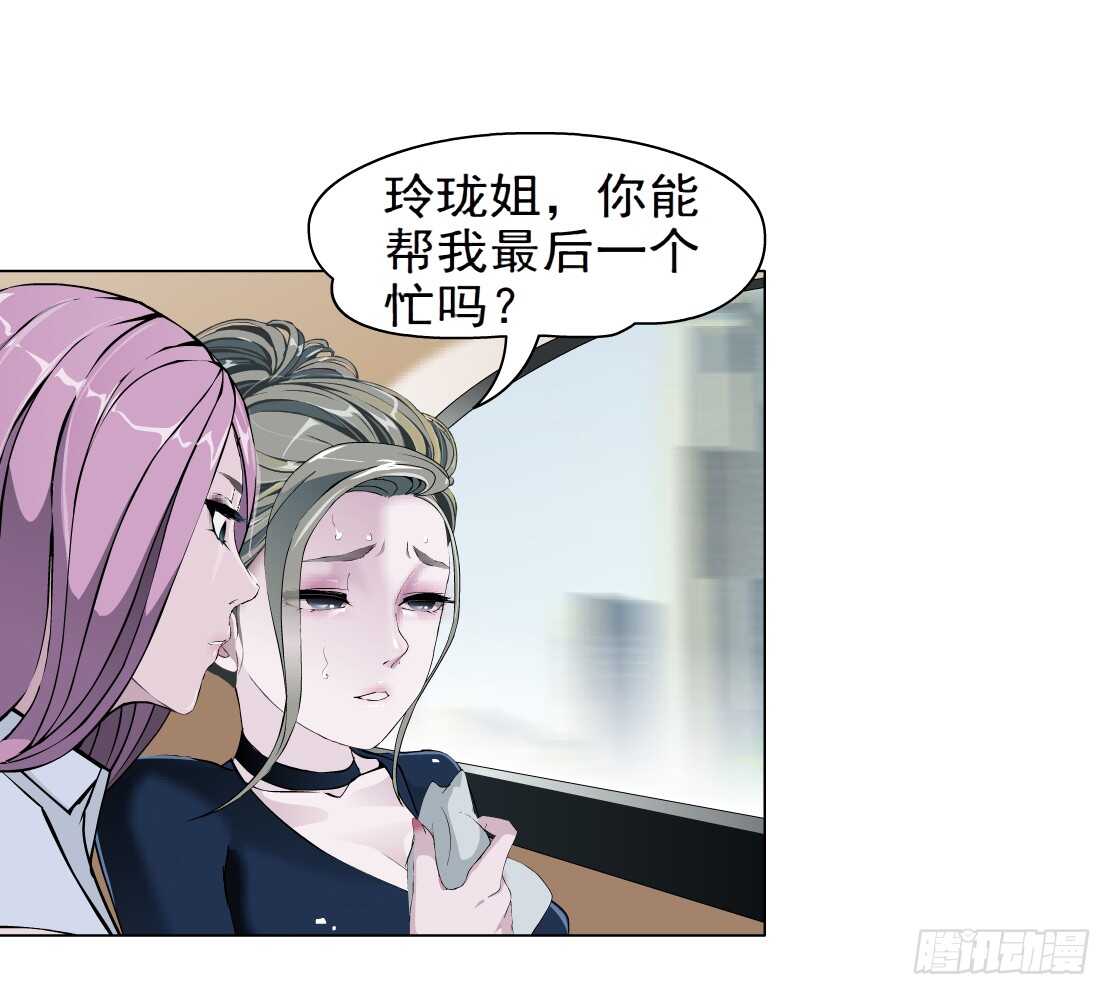 73.身家过亿（1）-第74话