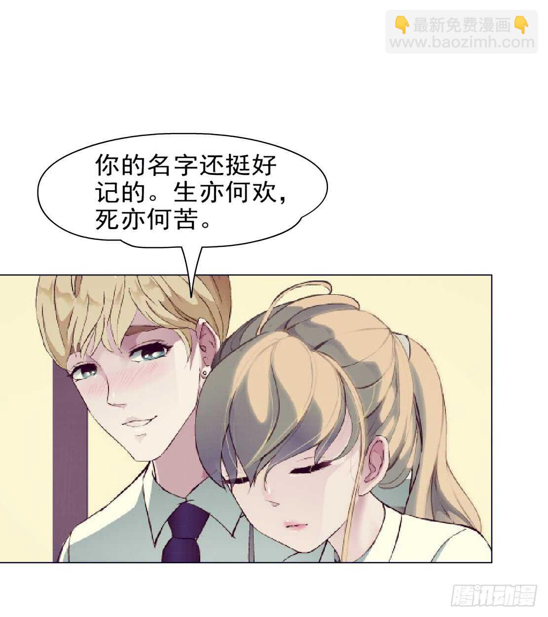 73.身家过亿（1）-第74话