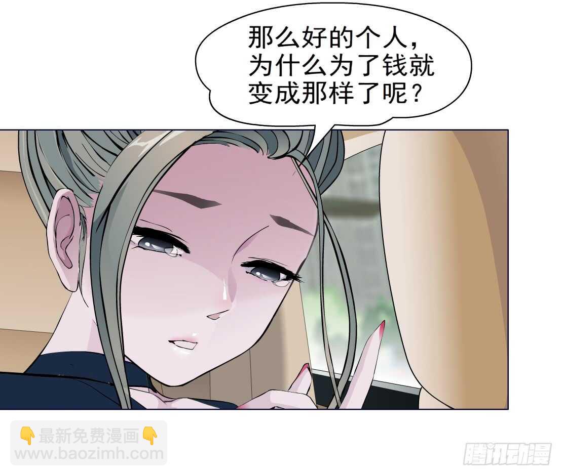 73.身家过亿（1）-第74话