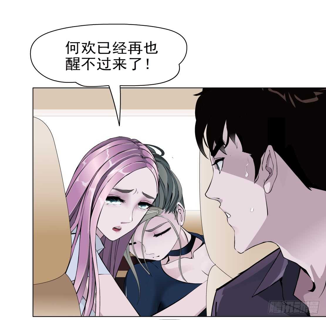 73.身家过亿（1）-第74话