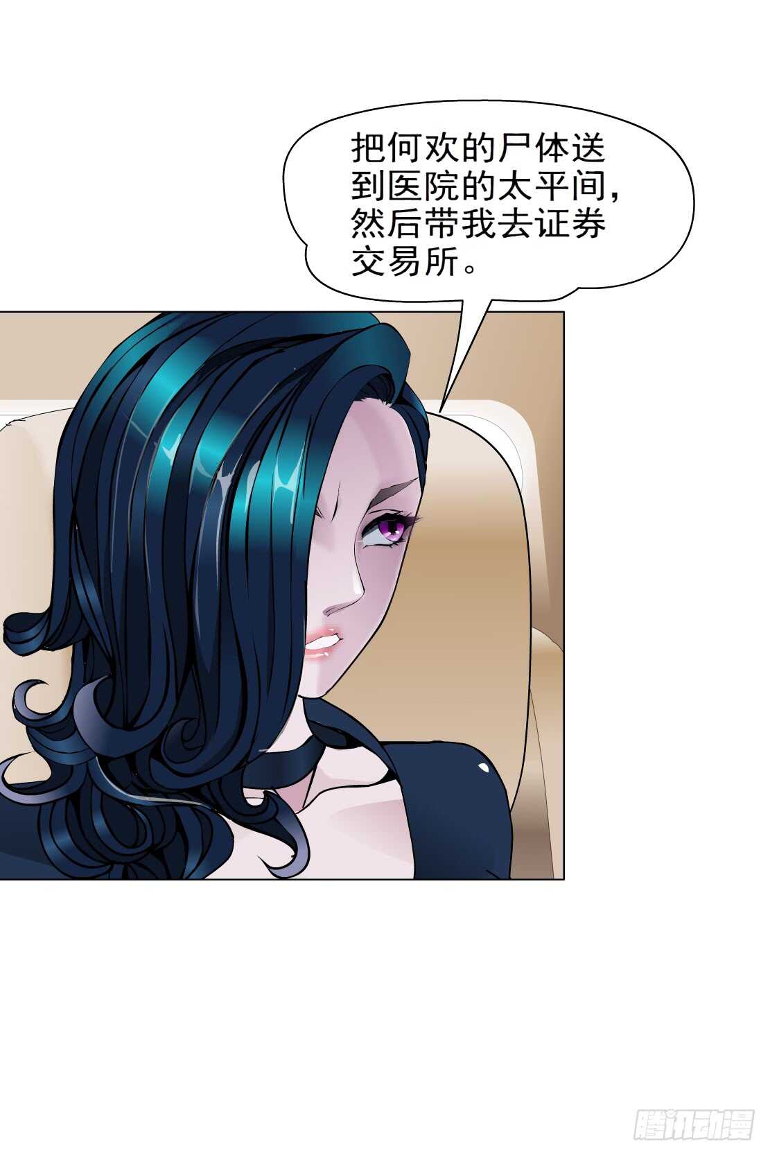 73.身家过亿（1）-第74话