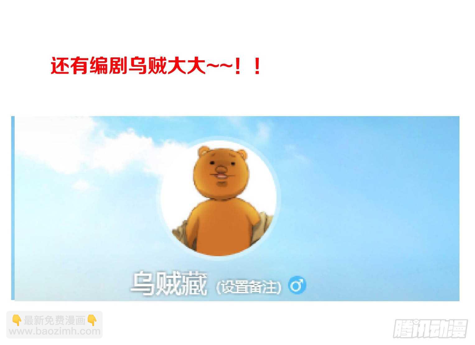 73.身家过亿（1）-第74话