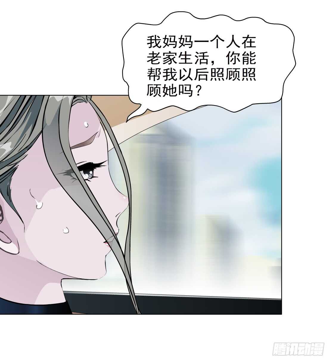 73.身家过亿（1）-第74话