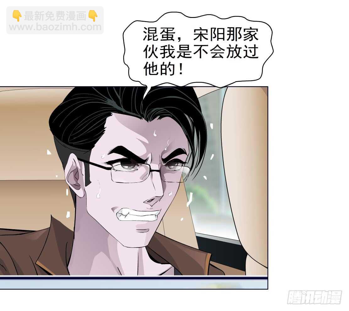 73.身家过亿（1）-第74话