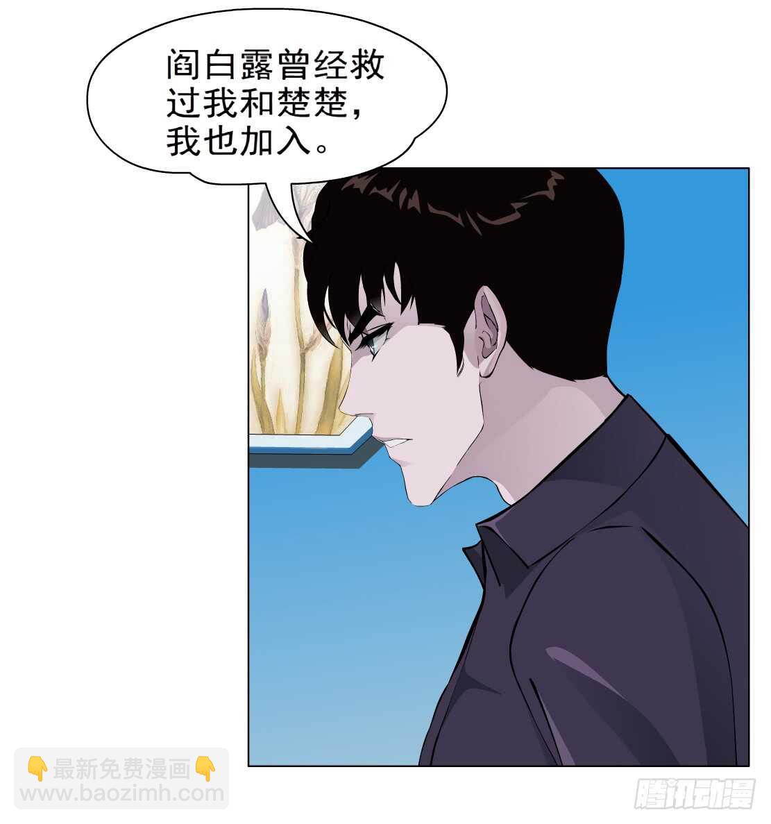 77.你就是我的弱点（1）-第78话