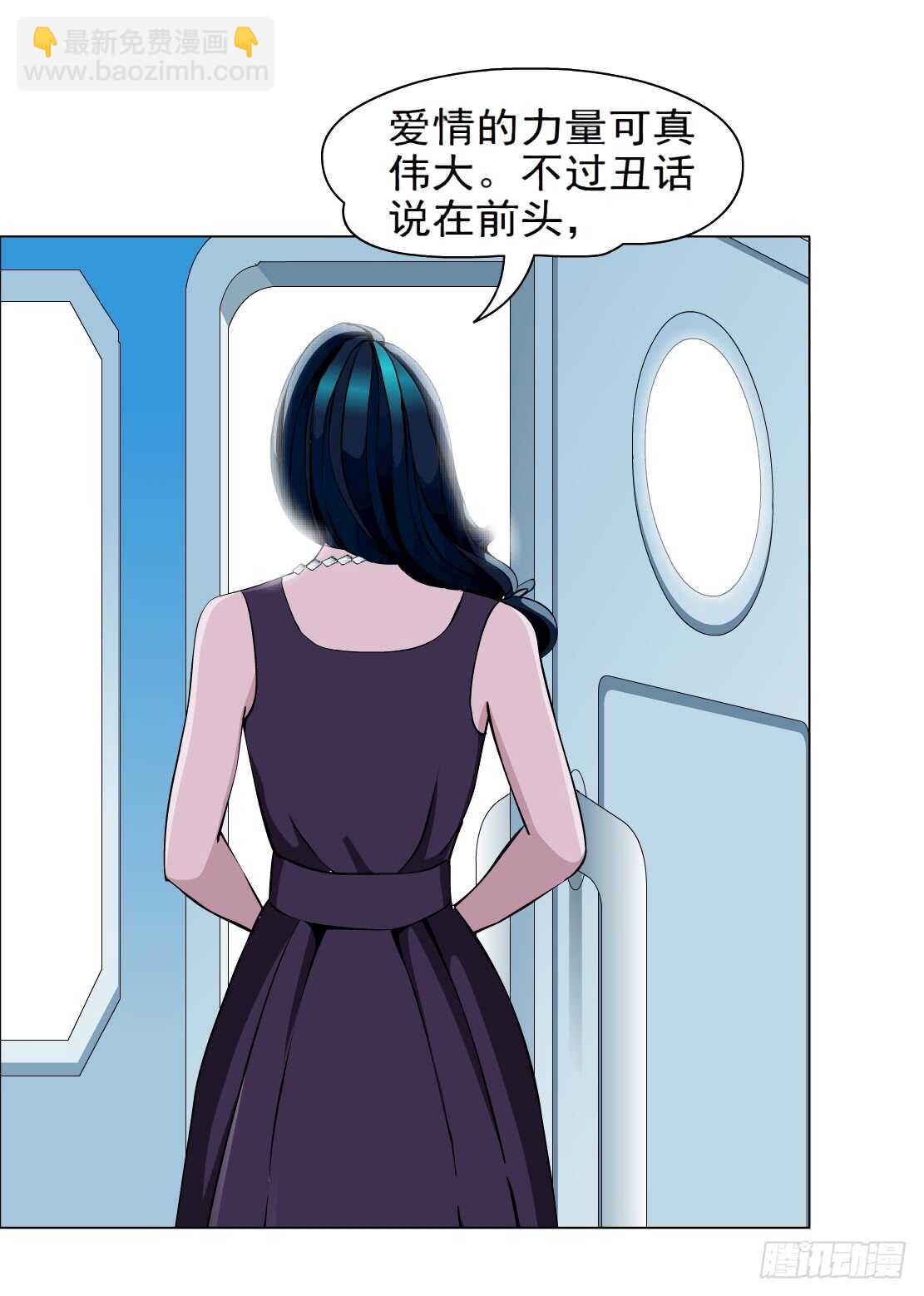 77.你就是我的弱点（1）-第78话