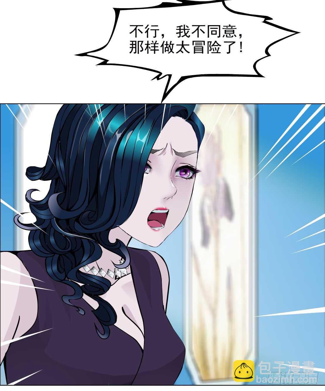 77.你就是我的弱点（1）-第78话