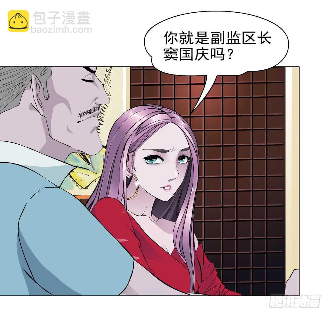 77.你就是我的弱点（1）-第78话