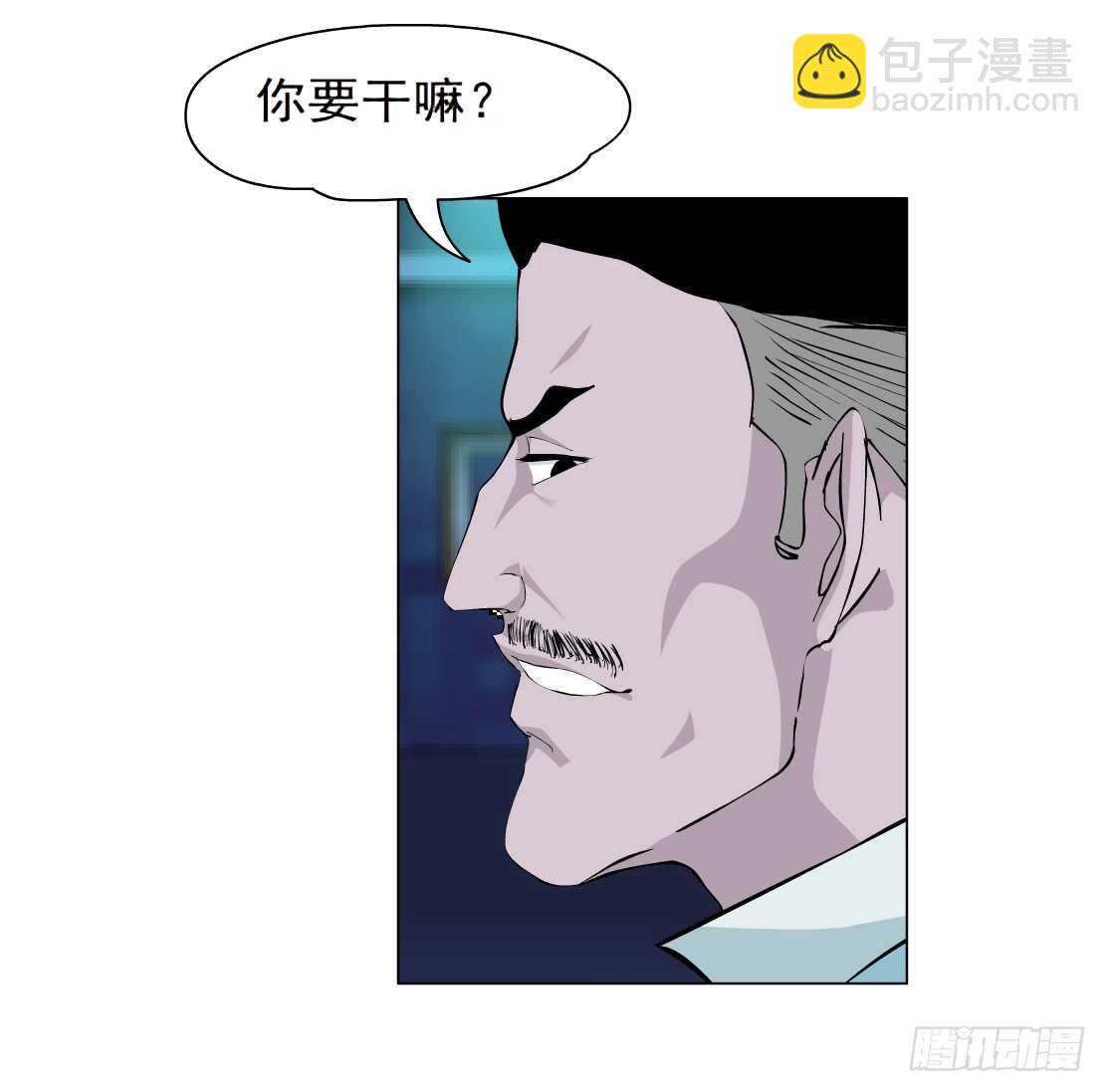 77.你就是我的弱点（1）-第78话