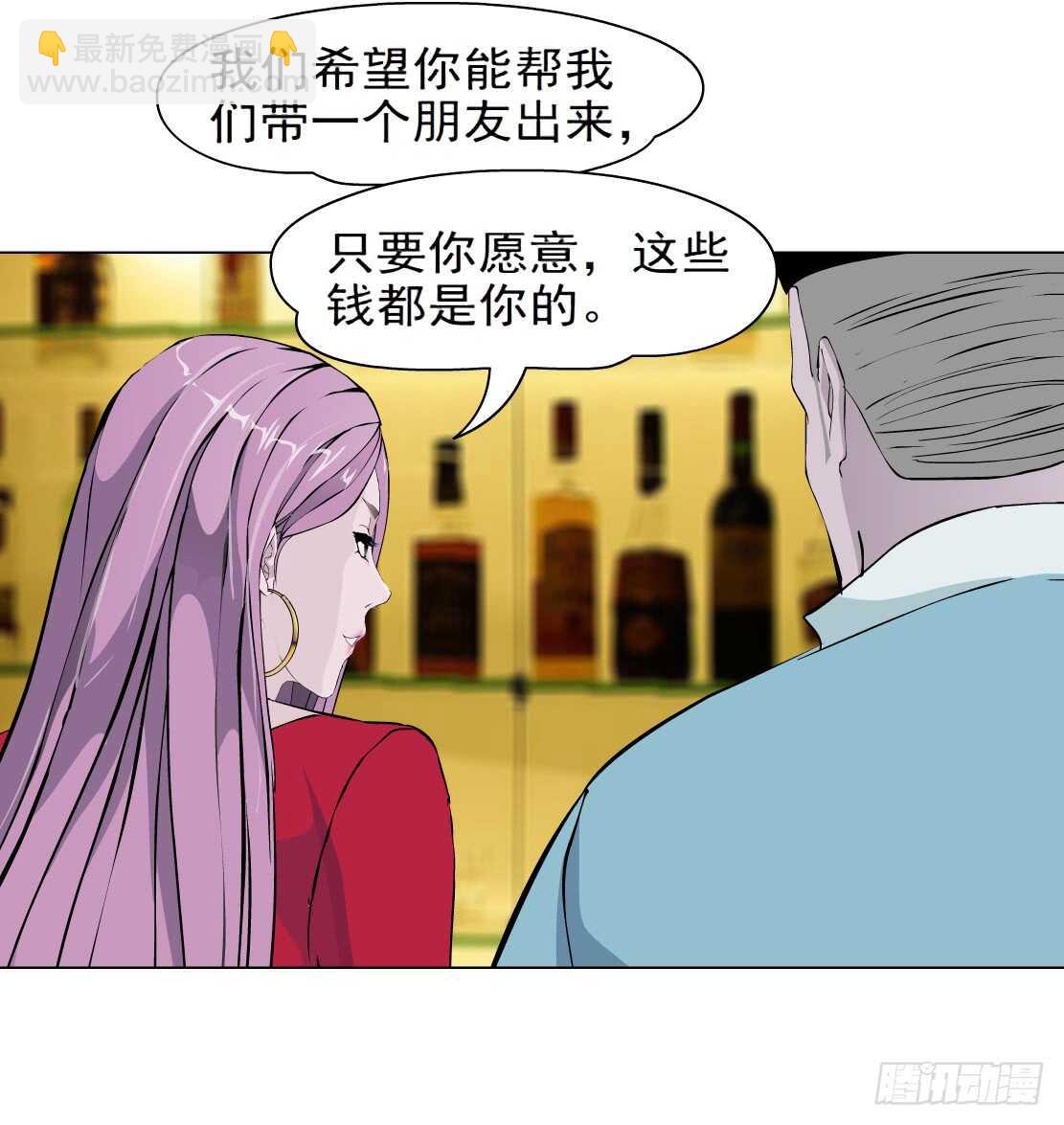 77.你就是我的弱点（1）-第78话