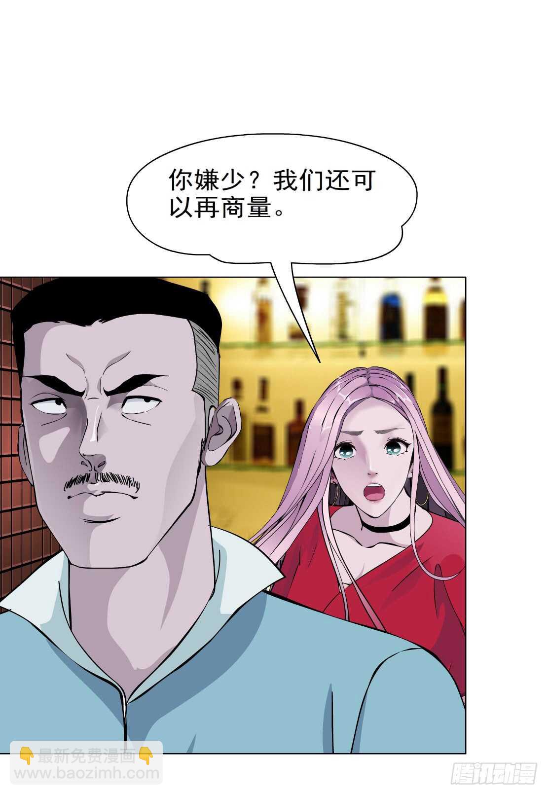 77.你就是我的弱点（1）-第78话