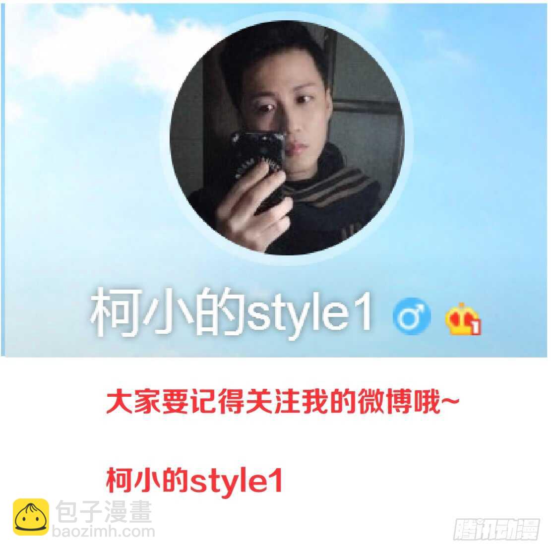 77.你就是我的弱点（1）-第78话