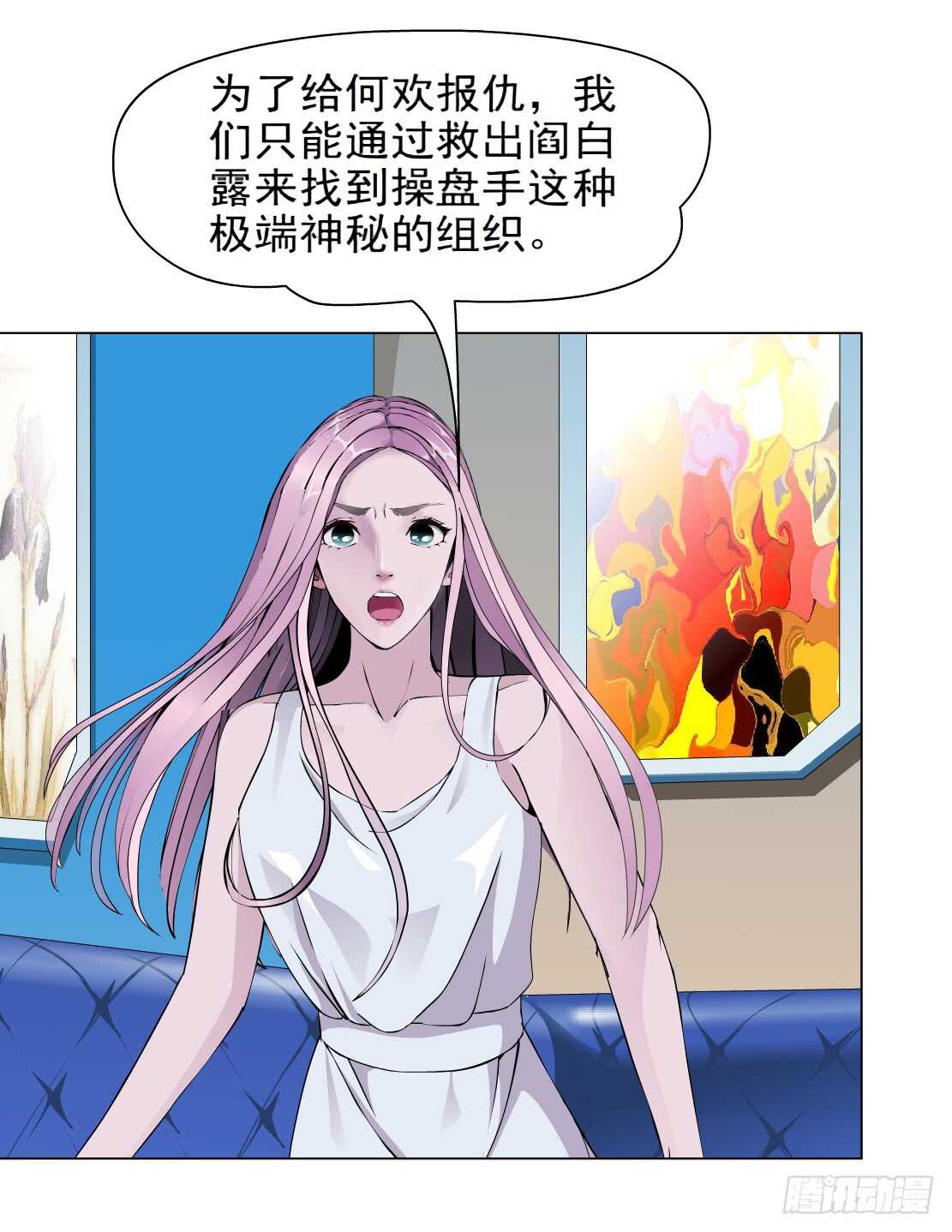 77.你就是我的弱点（1）-第78话