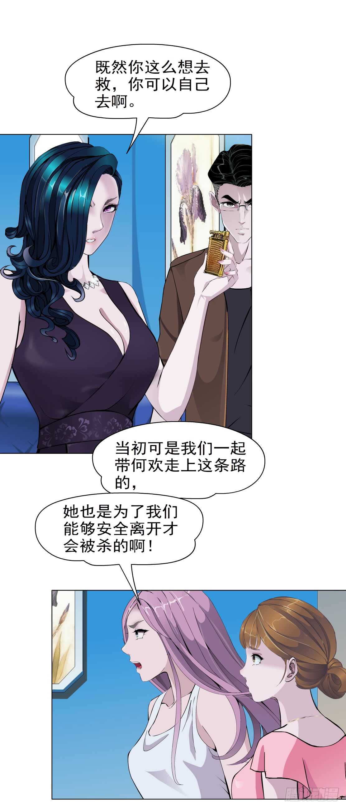 77.你就是我的弱点（1）-第78话