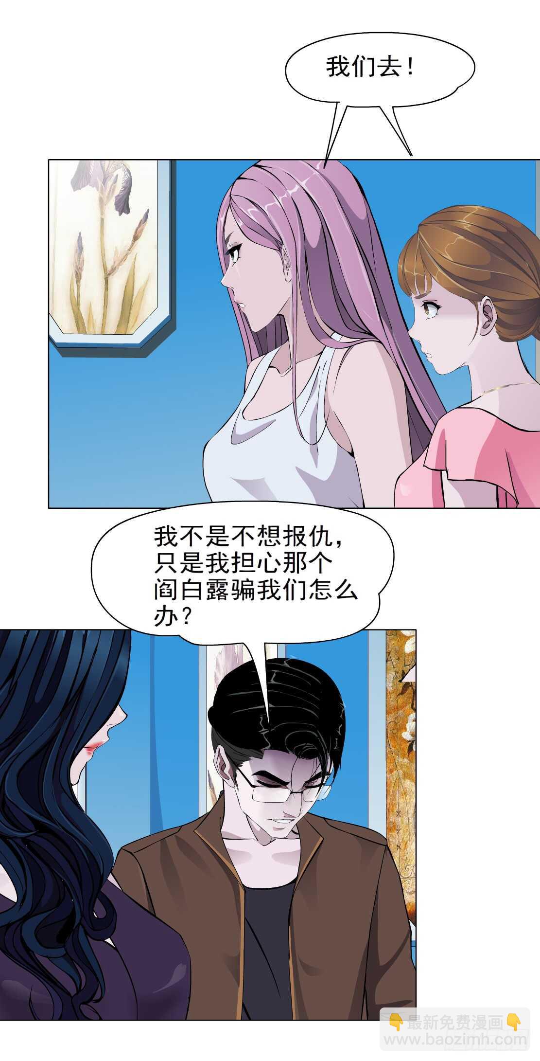 77.你就是我的弱点（1）-第78话