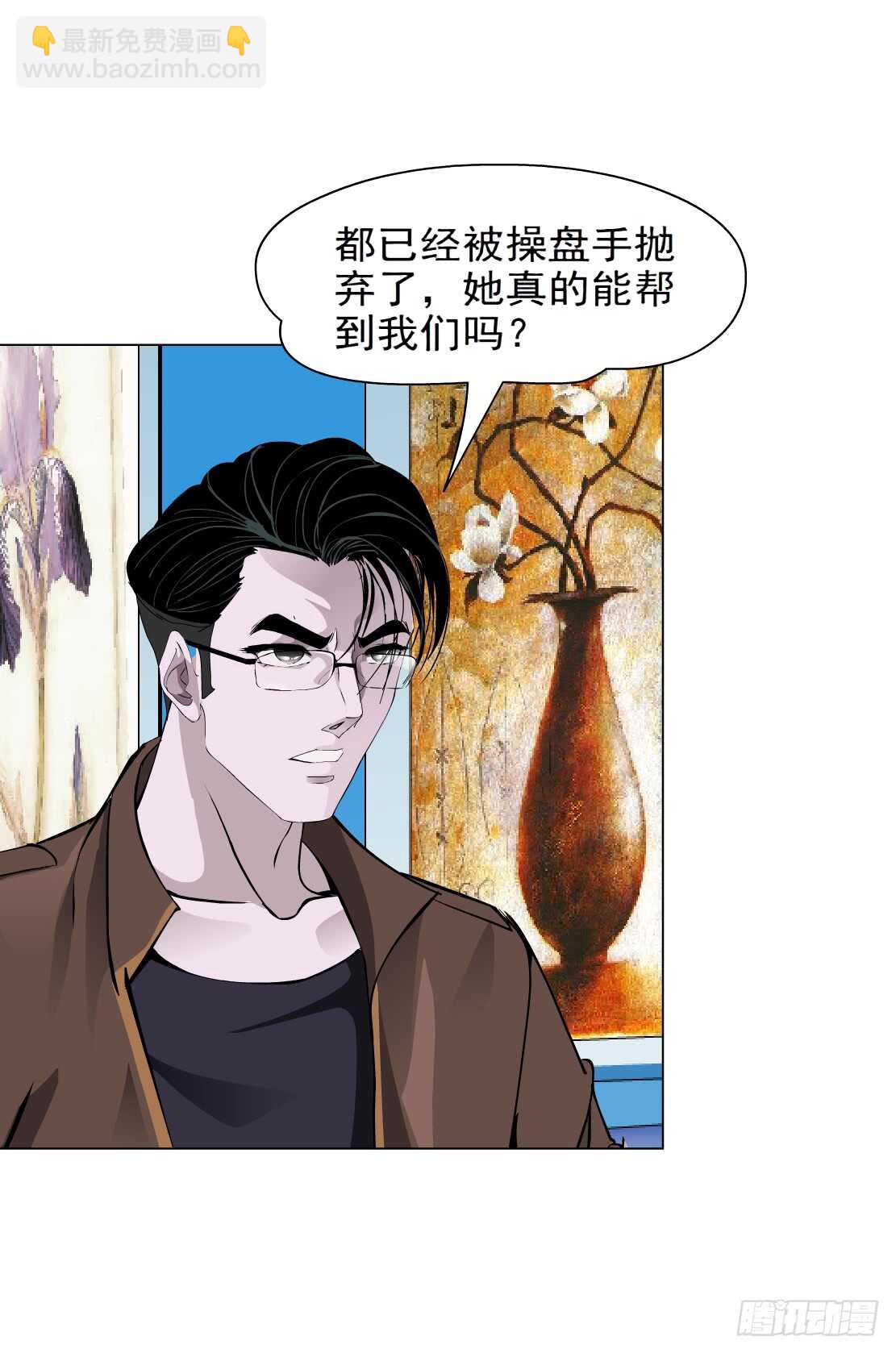 77.你就是我的弱点（1）-第78话