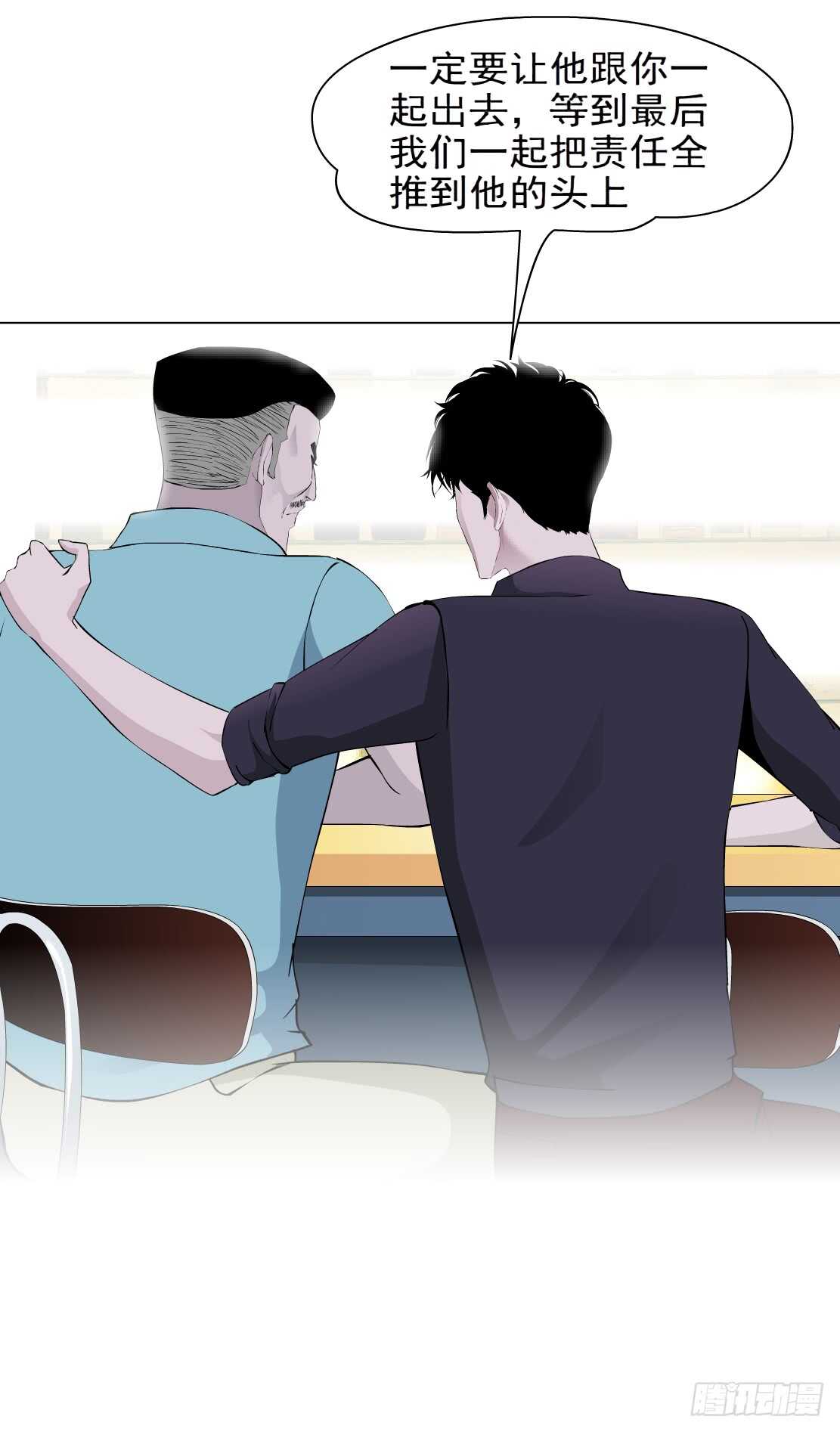 79.计划失败？（1）-第80话