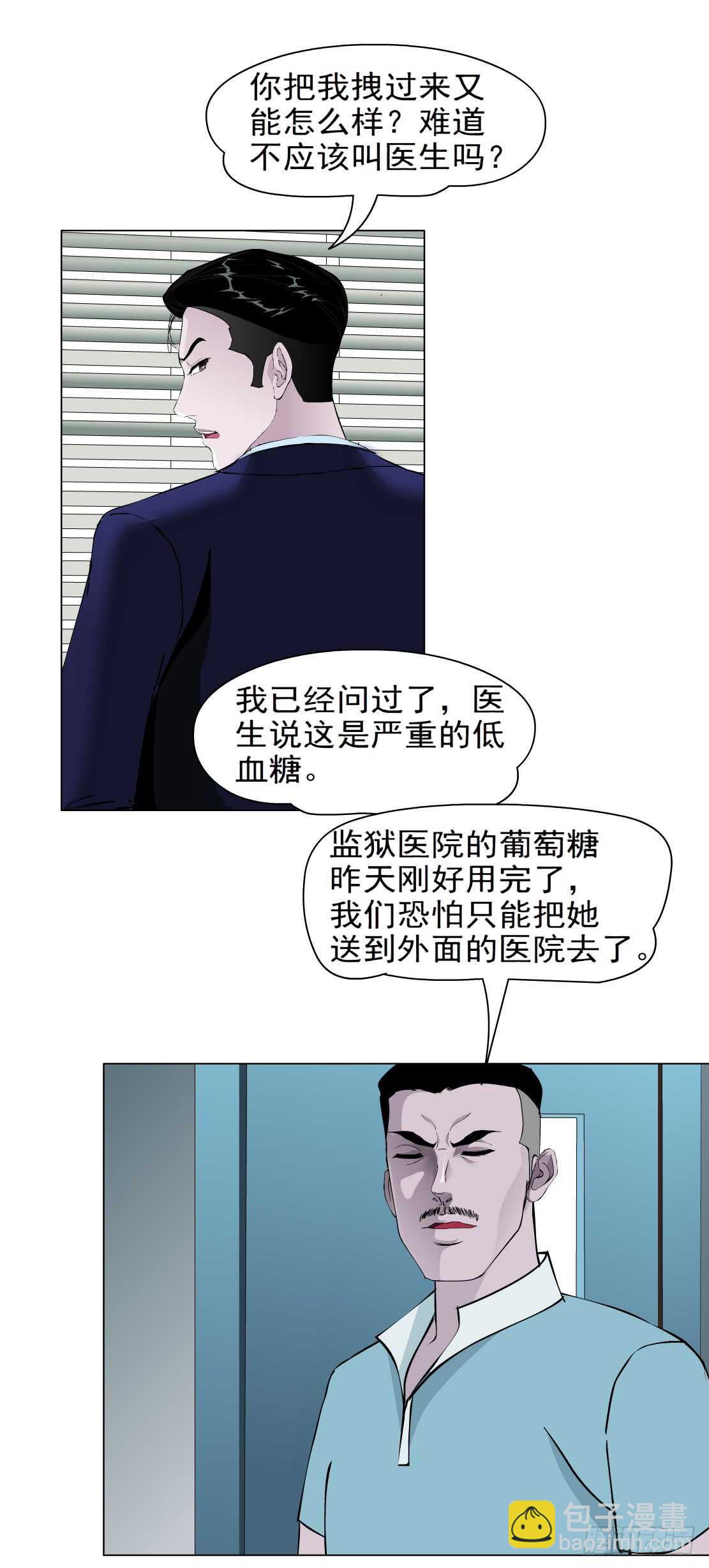 79.计划失败？（1）-第80话