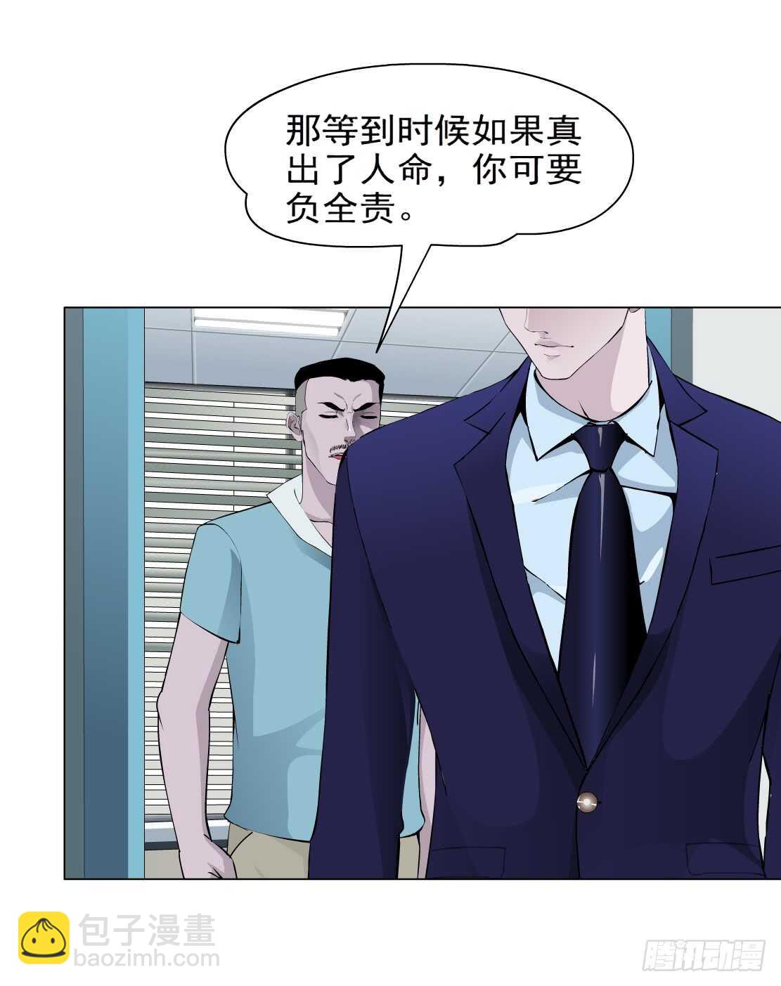 79.计划失败？（1）-第80话