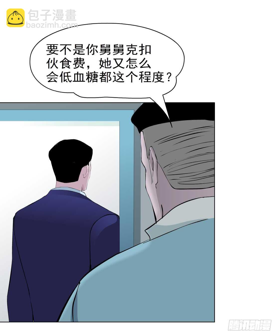 79.计划失败？（1）-第80话