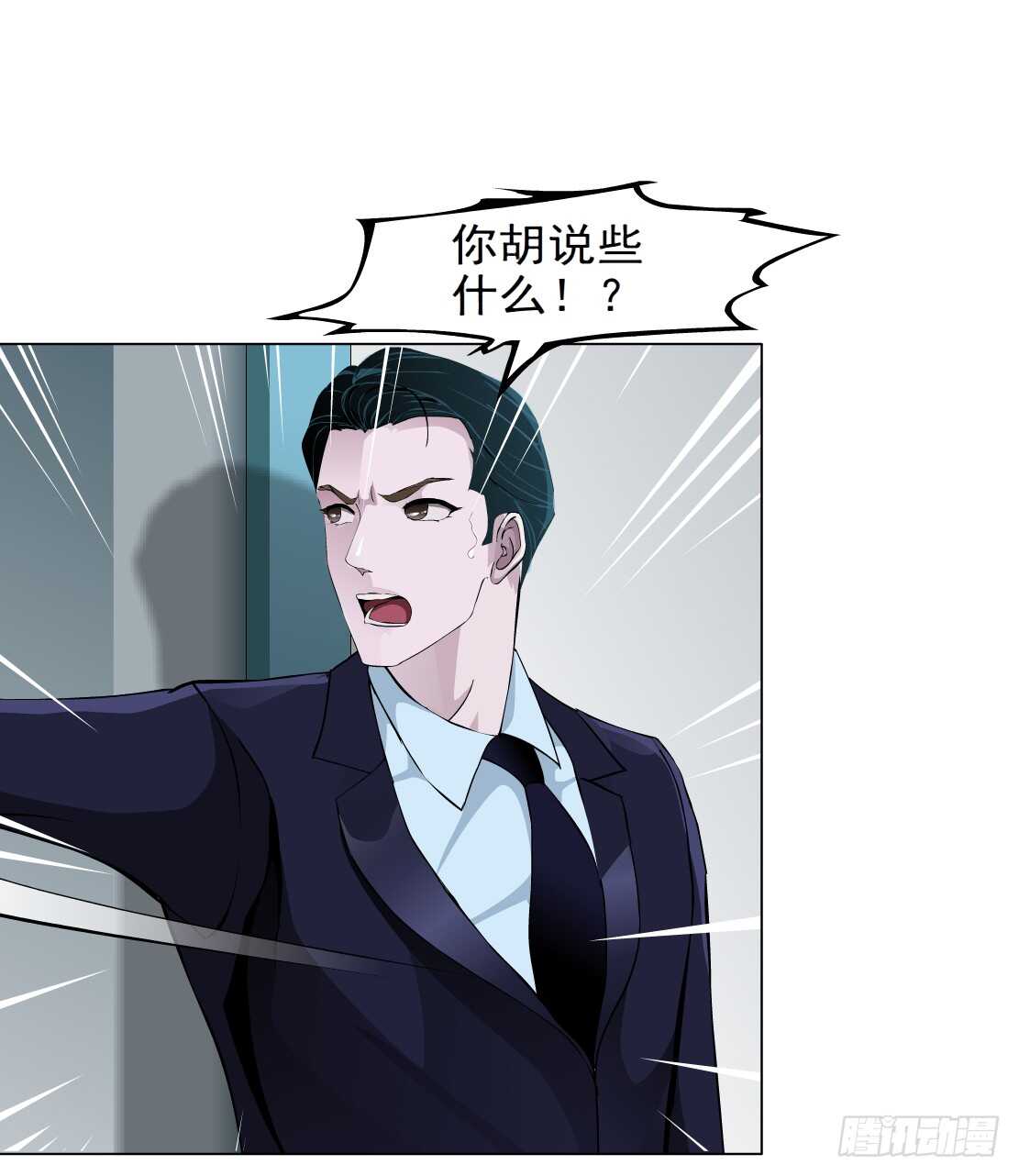 79.计划失败？（1）-第80话