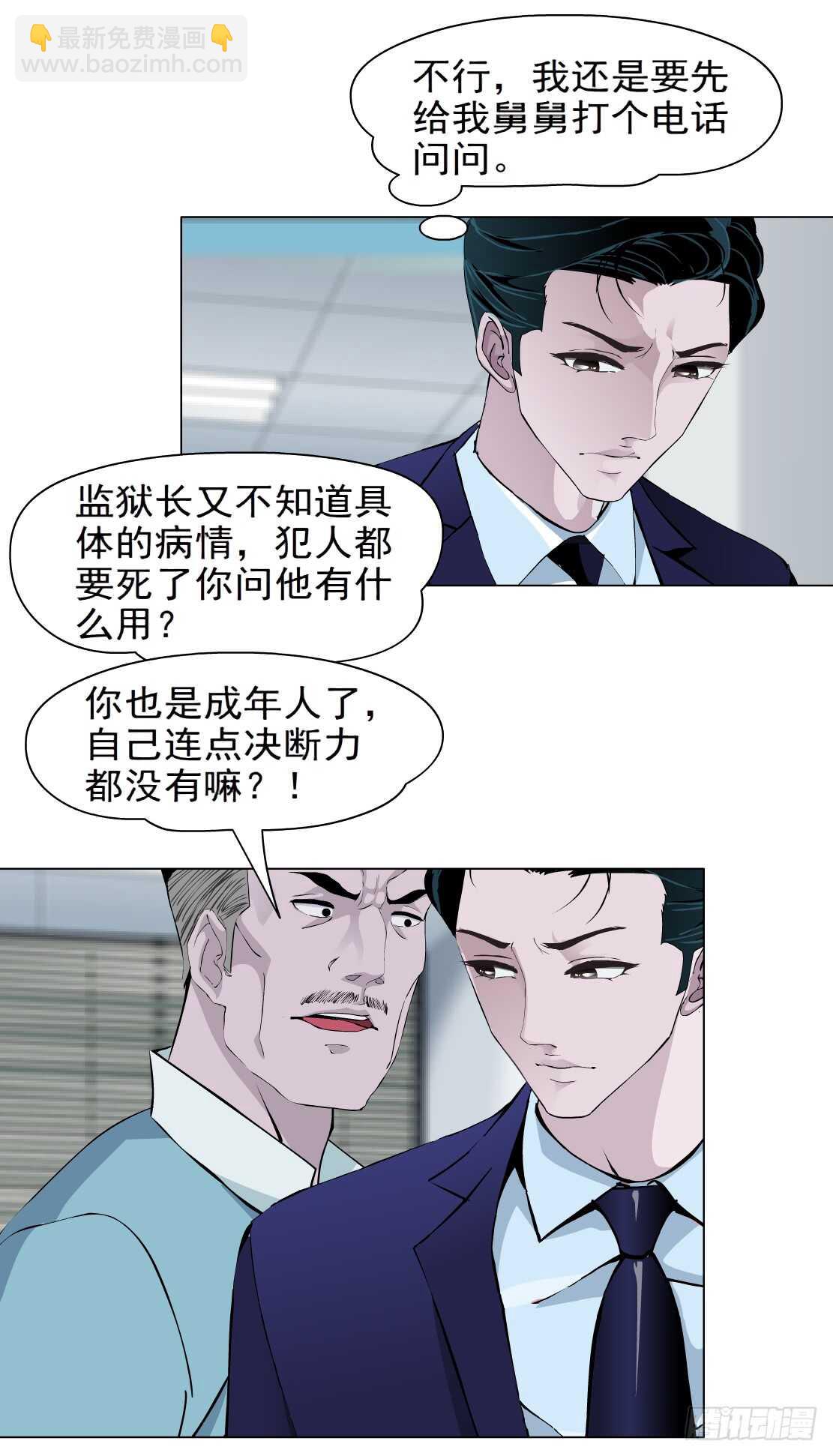 79.计划失败？（1）-第80话